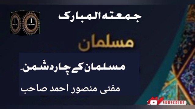 Jumma Tul Mubarak! Musalman K Char Dushman! Mufti Mansoor Ahmed Sahab I love Islamic
