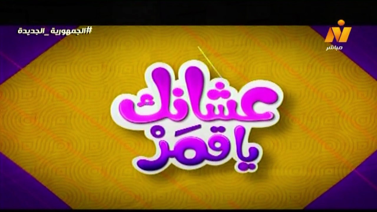 الاعلامية سماح عبد الرحمن علشانك يا قمر حلقة خاصة عن الفنان محمد صبحى الخميس 14 /11 /2024