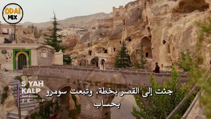 القلب الاسود الحلقة 10 اعلان 1 | "قررت إنهاء زواجي من سومرو شانسالان!" #مترجم