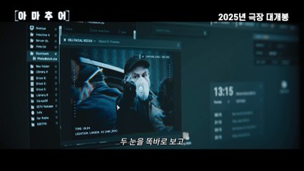 아마추어 | movie | 2025 | Official Trailer