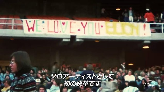 エルトン・ジョン：Never Too Late | movie | 2024 | Official Trailer