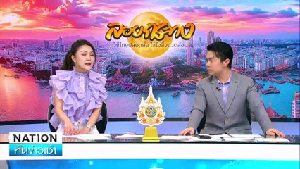 โผล่อีก! นักร้อง ก. อ้างรู้จักพ่อ รมต.น้ำ | เนชั่นทันข่าวเช้า | 15พ.ย. 67 | PART 3