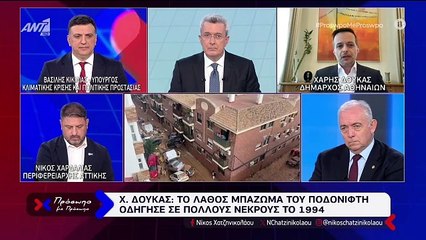 ΣΧΟΛΕΙΑ ΧΤΙΣΜΕΝΑ ΣΕ ΡΕΜΑ - «ΚΑΜΠΑΝΑΚΙ» ΑΠΟ ΤΟΥΣ ΔΗΜΑΡΧΟΥΣ