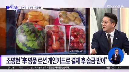 ‘음식 이재명 자택 배달’ 인정…‘법카 유용’ 수사 탄력?