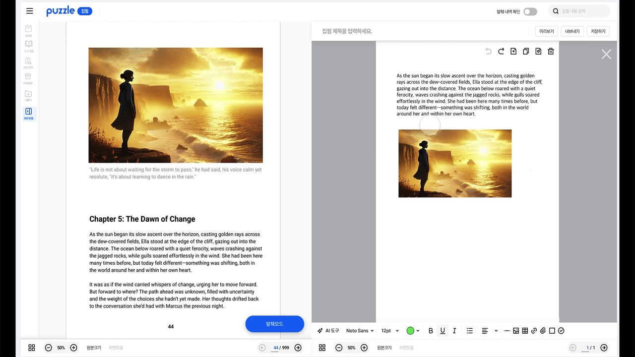 Puzzlebook Demo