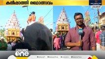 സ്ഥാനാർഥികൾ വീണ്ടും രഥോത്സവത്തിലേക്ക്; ദേവരഥ സംഗമം ഇന്ന്; സാക്ഷിയാകാൻ ആയിരങ്ങൾ