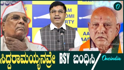 ಹೆಣದ‌ ಮೇಲೆ ಹಣ ಮಾಡಿದ ಬಿಜೆಪಿ ನಾಯಕರಿಗೆ ಬುದ್ದಿ ಕಲಿಸಿ  D K Shivakumar | Siddaramaiah| BSY