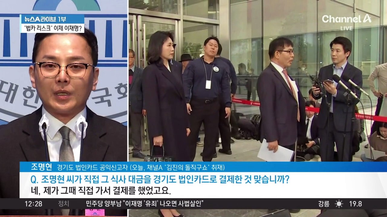 김혜경, 1심서 벌금 150만 원…“비서에 책임 전가”