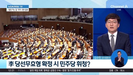 이재명, 선거법 위반 ‘3가지 경우의 수’