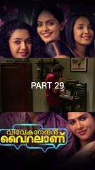 Vivekanandan Viralanu PART  #movie #movieclips #shorts #shortvideo #shortsfeed