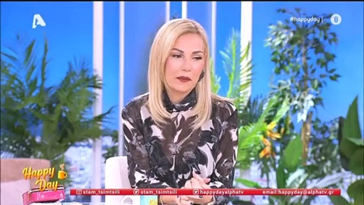 Happy Day: Η Σταματίνα Τσιμτσιλή καλημέρισε και σήμερα 15/11 το τηλεοπτικό κοινό με χαμόγελο και αποκάλυψε τι έκανε χθες το βράδυ.