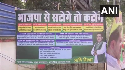 बिहार में पोस्टर वार: 'बंटोगे तो कटोगे' पर RJD का जवाब, 'भाजपा से सटोगे तो कटोगे'