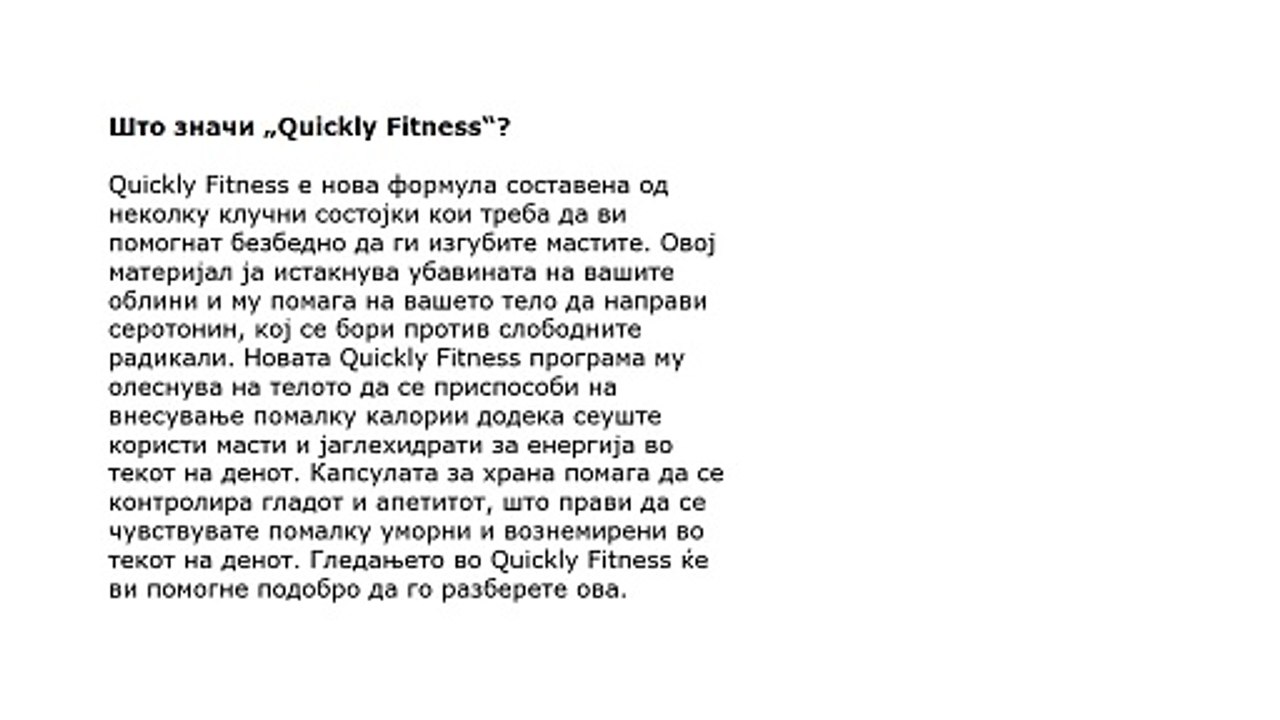 Quickly Fitness Macedonia