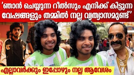 Aavesham Villain Midhutty Reveals: 'റൊമാൻസ് ചെയ്യാനോ ഞാനോ? ഞാൻ ചെയ്‌താൽ കോമഡിയാകും'