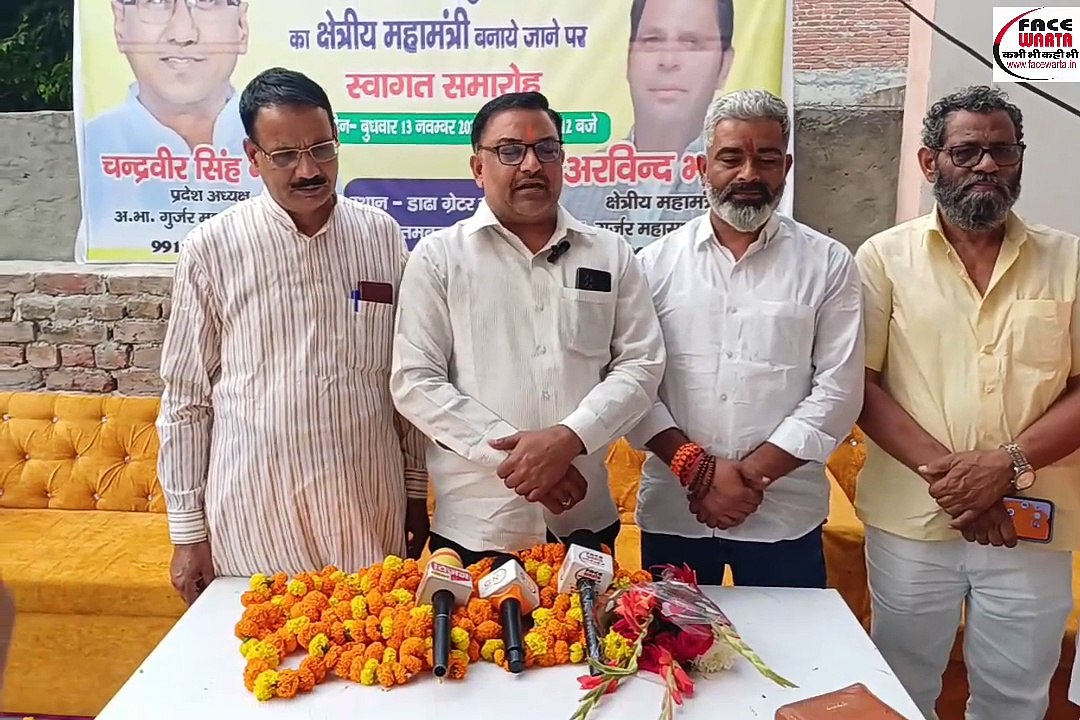 Chain pal pradhan