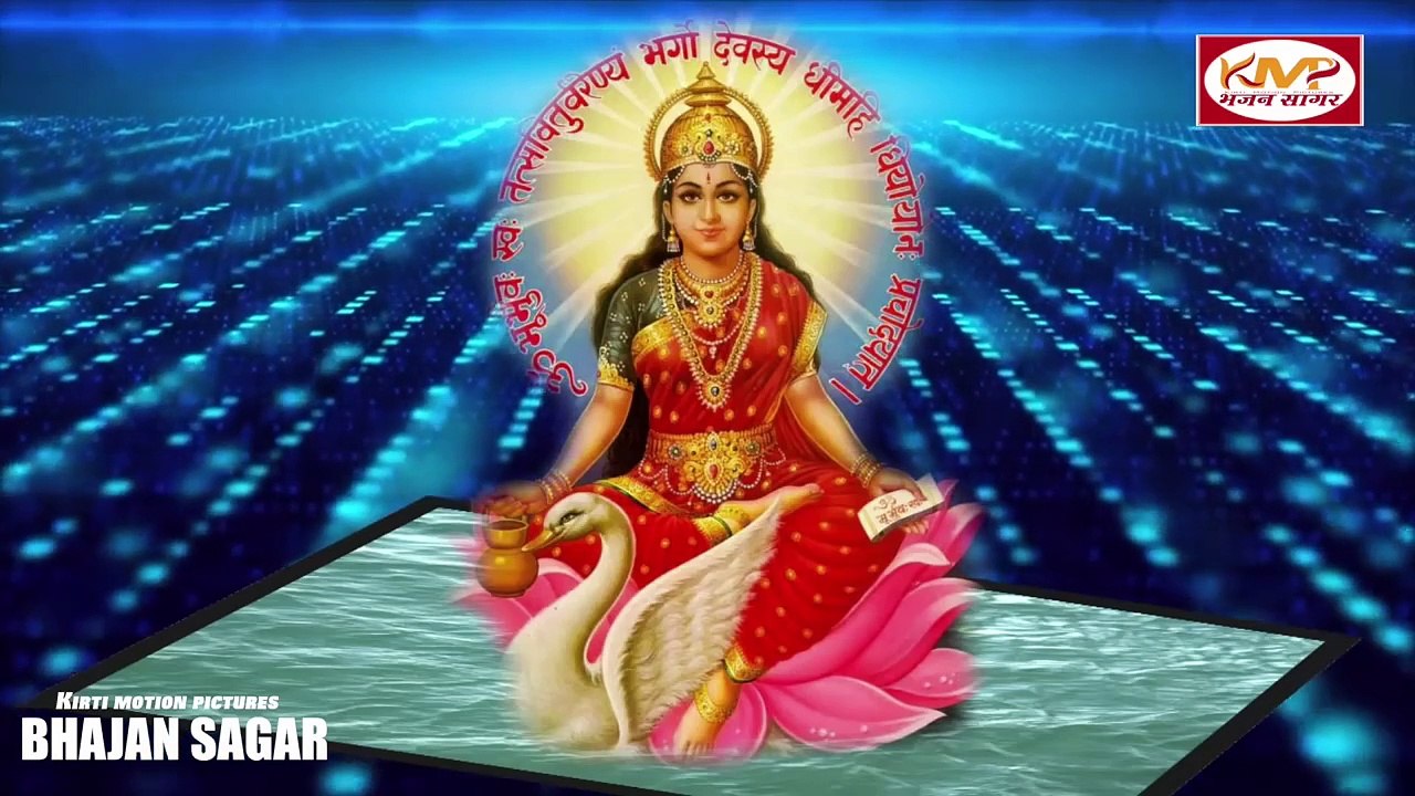108 Gayatri Mantra | Om Bhur Bhuva Swaha | Kmp Dynamic Bhakti