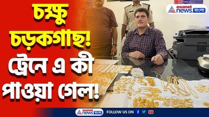 হতবাক সবাই! হাওড়া স্টেশন থেকে এ কী উদ্ধার হলো, দেখুন