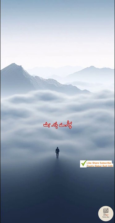 Ye bata kis se ..... Urdu poetry shayari status