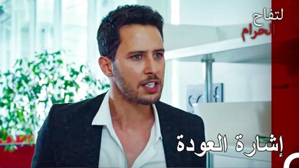 مشكلة الحبيب السابق التي ستوقع يلدز في ورطة - التفاح الحرام الحلقة ال 19