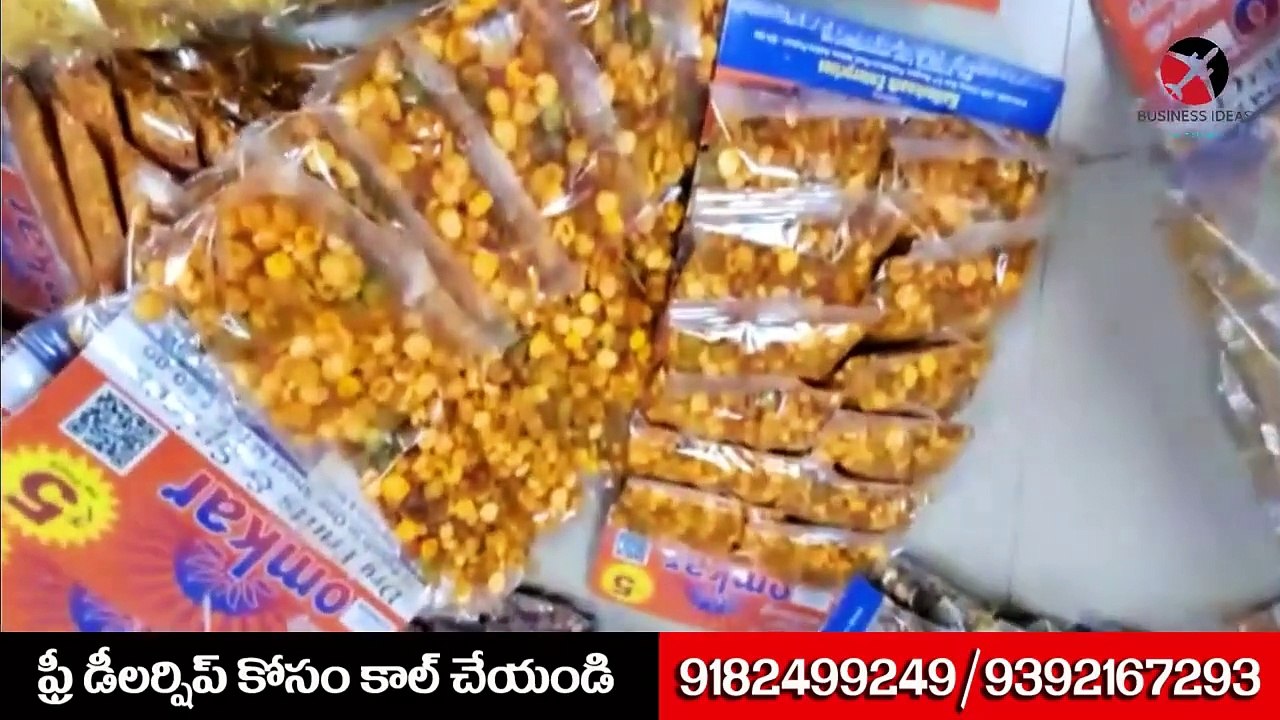 బిజినెస్  ! Small business ideas! New business idea's! business ideas ! Low Investment Business Idea