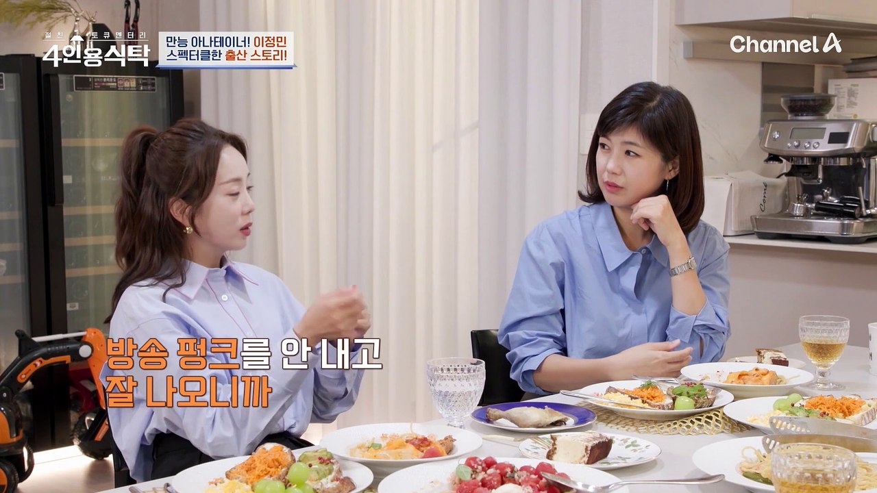 [#4인용식탁] 시험관 10년 만에 얻은 늦둥이 둘째...잦은 조근으로 악화된 건강 속 포기하지 않은 소중한 아이
