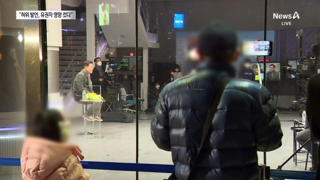 “이재명 허위 발언, 유권자에 잘못된 정보”