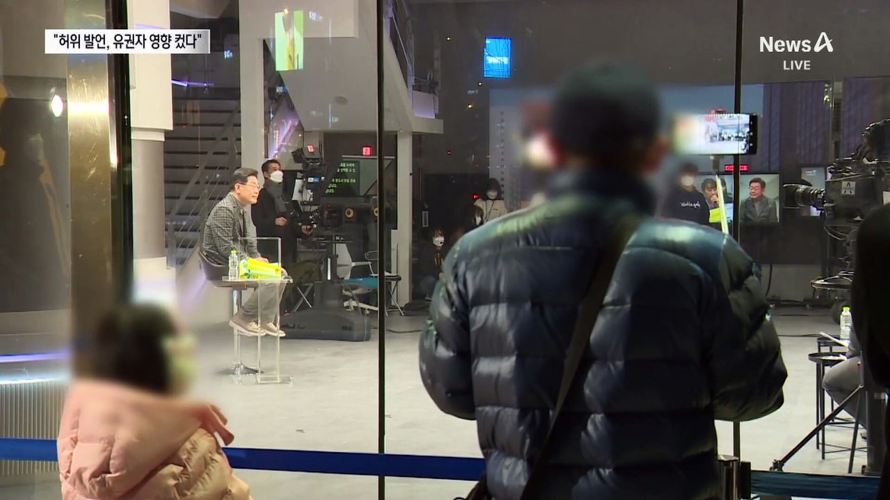 “이재명 허위 발언, 유권자에 잘못된 정보”