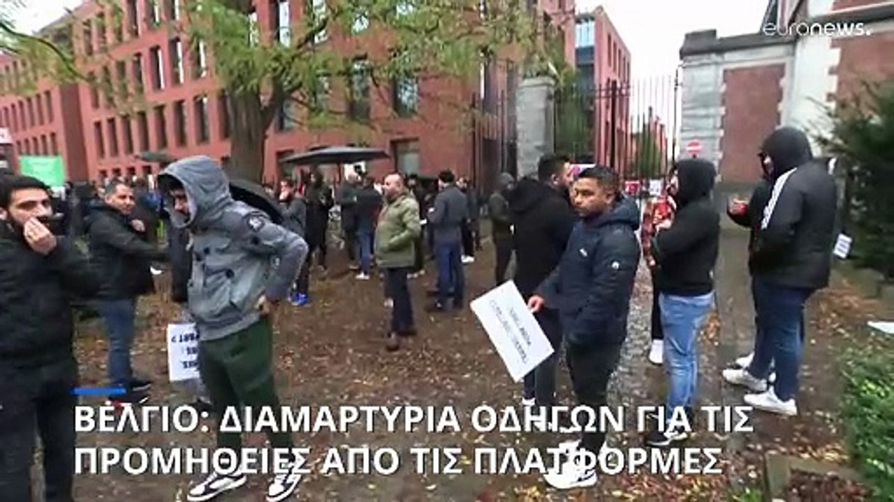 Βέλγιο: Οι οδηγοί εφαρμογών κλήσης ταξί διαμαρτύρονται για την αύξηση του κόστους και τον ανταγωνισμό