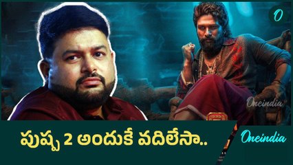 Pushpa 2: Thaman Opens Up About the Challenges & Responsibility 🎬