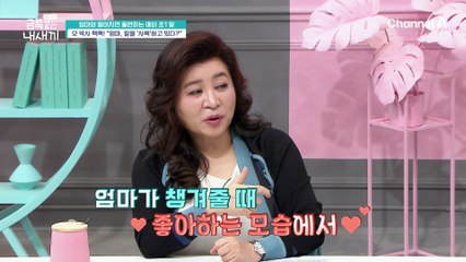 오 박사 팩/폭 "사육하는 거 같아요!" 신생아 시기에 머물러 있는 엄마의 육아