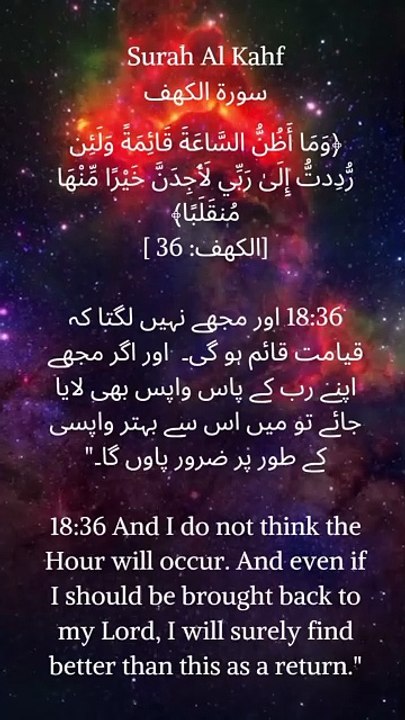 "The Illusion of Eternity: A Verse to Ponder #IslamicTeachings #SpiritualGrowth #Faith"