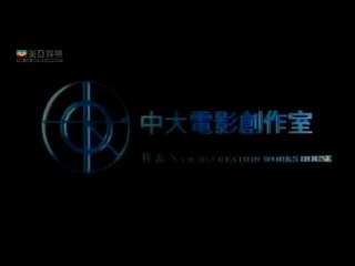 陰陽路九之命轉乾坤 Troublesome Night 9