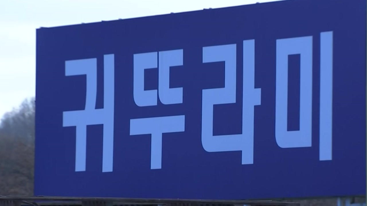 납품단가 낮추려 하청업체 기술 중국에 넘긴 귀뚜라미 검찰 고발·과징금 9억 / YTN