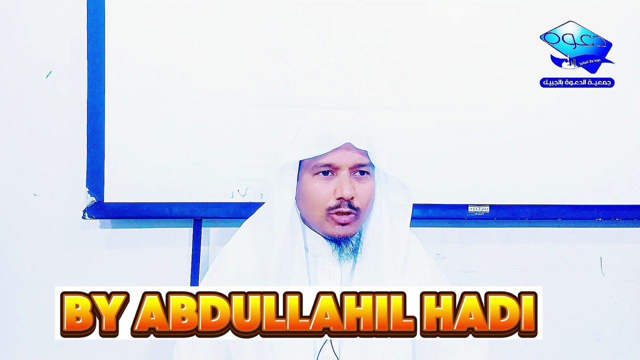 ইসলামে পাক-পবিত্রতার গুরুত্ব ও মর্যাদা: আব্দুল্লাহিল হাদী বিন আব্দুল জলীল মাদানি