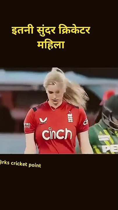 England_Viral_Women_cricket_player_#beauty_