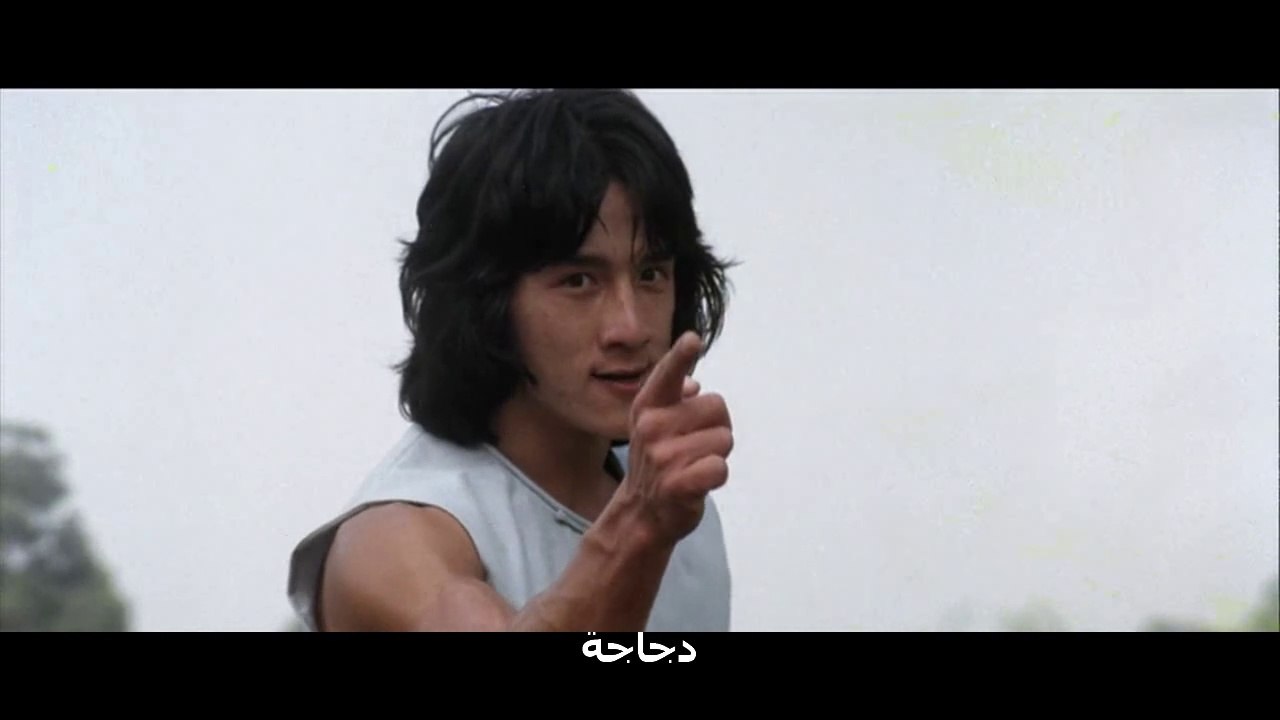 فيلم الضبع الجريء-جاكي شان مترجم عربي