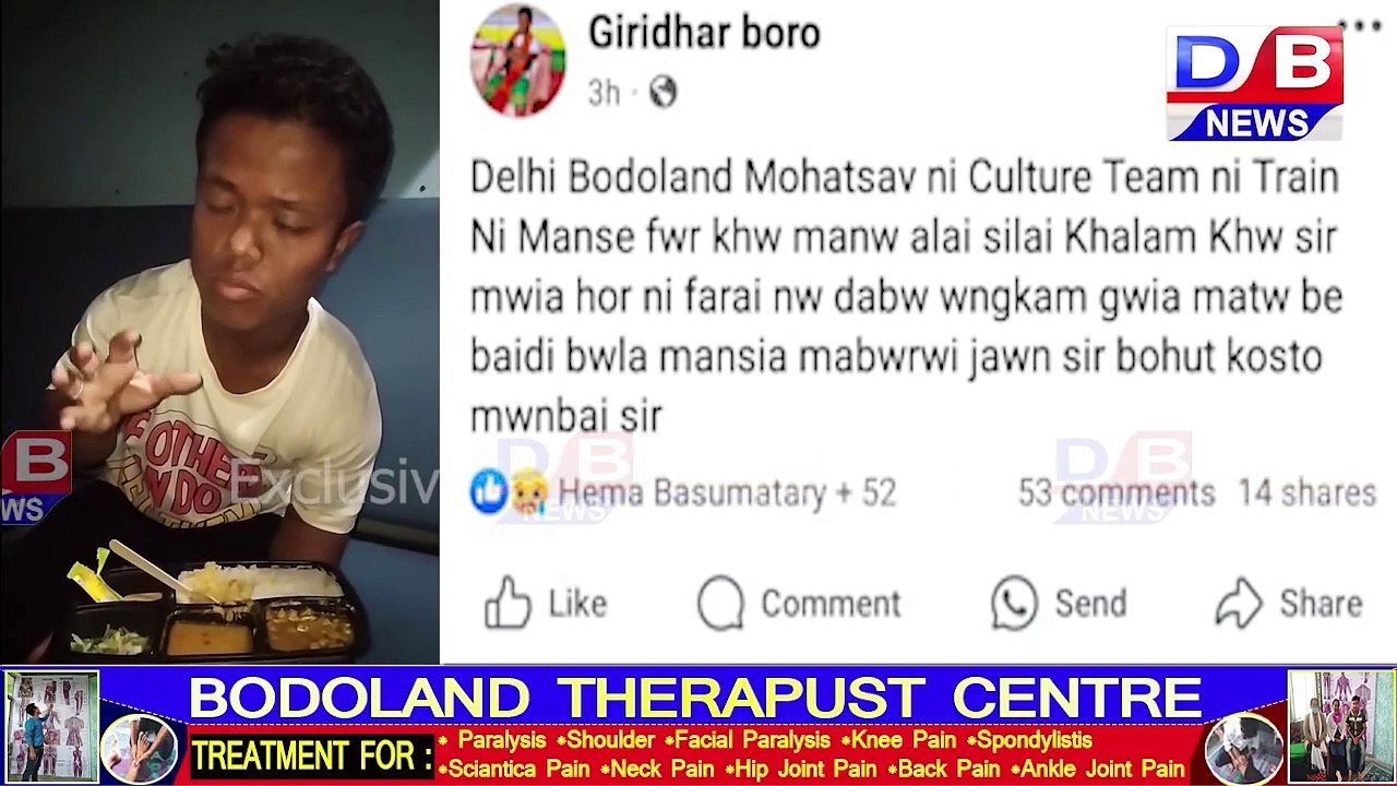 बड'लेण्ड Mohotsovआव बाहागो लानो थांनाय ट्रेइजों हारिमु हान्जाया सम बायदियै ओंखाम मोनजायिनि अजद।