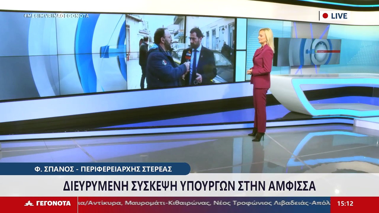 Ο περιφερειάρχης Στερεάς Ελλάδας Φάνης Σπανός σ...