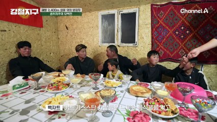 가축의 우유로 만든 유제품을 즐겨 먹는 유목민의 저녁 식사에 초대 받은 강철여행자 ♥