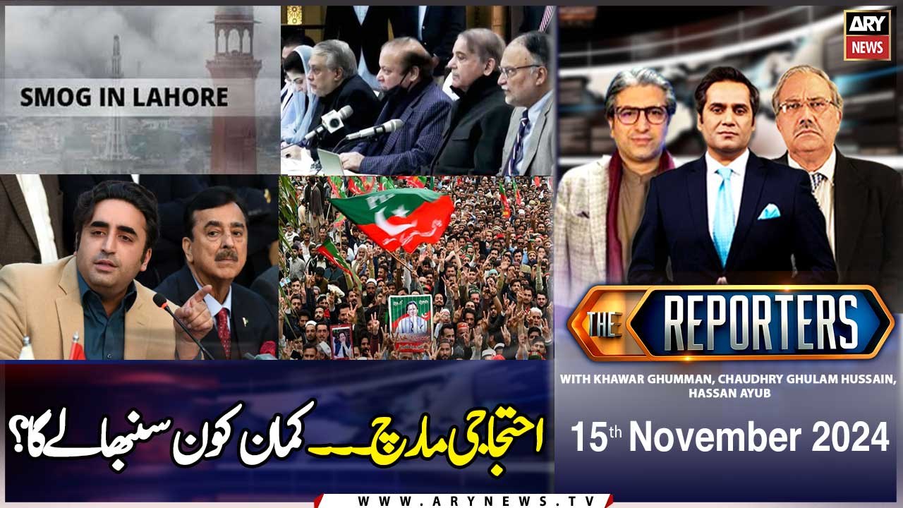 The Reporters | Khawar Ghumman & Chaudhry Ghulam Hussain | ARY News | 15th November 2024