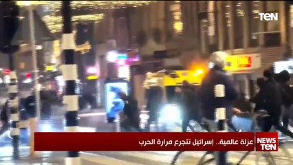 عزلة عالمية.. إسرائيل تتجرع مرارة الحرب