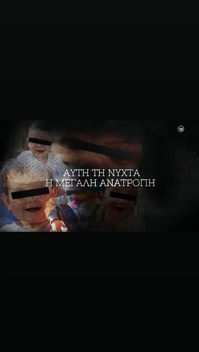 Νικολούλη: Η απάντηση για το κόκκινο σακάκι, το...