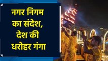 Kolkata: देव दीपावली पर Babu Ghat पर Ganga Arti का भव्य आयोजन