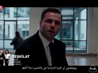 مشاهدة مسلسل المنظمة الحلقة 120 مترجمة بجودة عالية 🎬