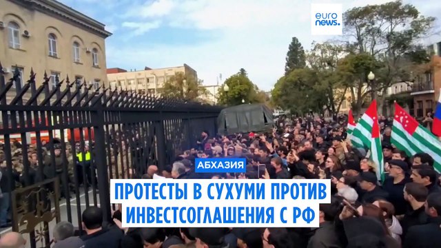 Протесты в Абхазии против инвестиционного соглашения с Россией