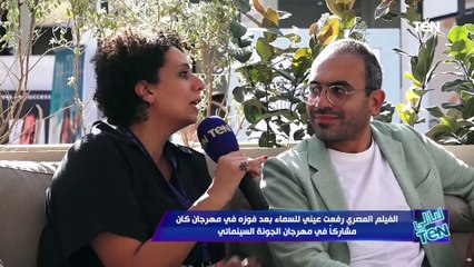 المخرجان أيمن الأمير وندى رياض: فيلم رفعت عيني للسماء اتعرض في أكتر من 40 مهرجان حول العالم