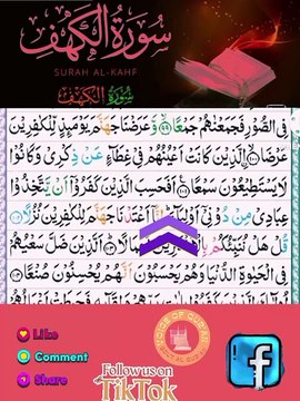 Recitation Of Surah Al-kahf with Arabic Text...! #fyp #viral_video #islamic_video #tranding #tilawah #surat #viralvideoシ #viralpage2024
