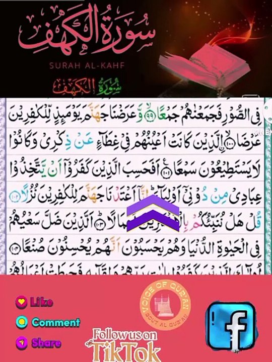 Recitation Of Surah Al-kahf with Arabic Text...! #fyp #viral_video #islamic_video #tranding #tilawah #surat #viralvideoシ #viralpage2024