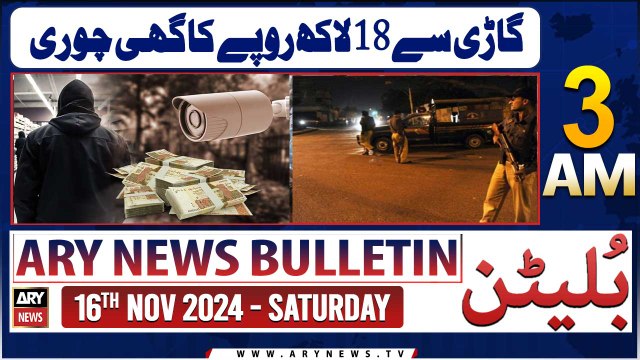 ARY News 3 AM Bulletin | 16th Nov 2024 | Gaari se 18 laakh rupay ka ghee chori