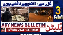 ARY News 3 AM Bulletin | 16th Nov 2024 | Gaari se 18 laakh rupay ka ghee chori